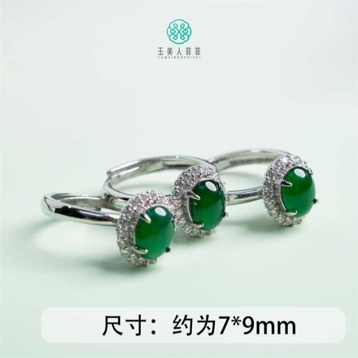 石惑珠宝%翡翠蛋面戒指约7*9mm%多样性发一