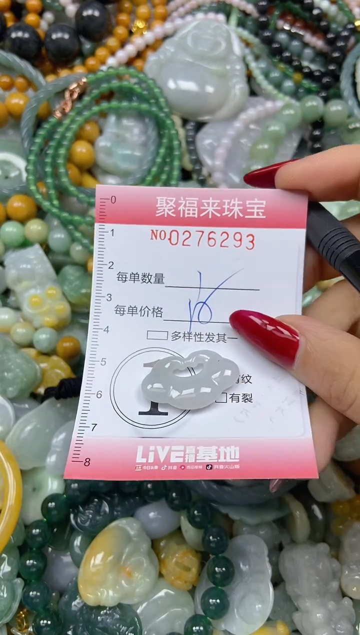 颈饰未镶嵌翡翠闪购0276293