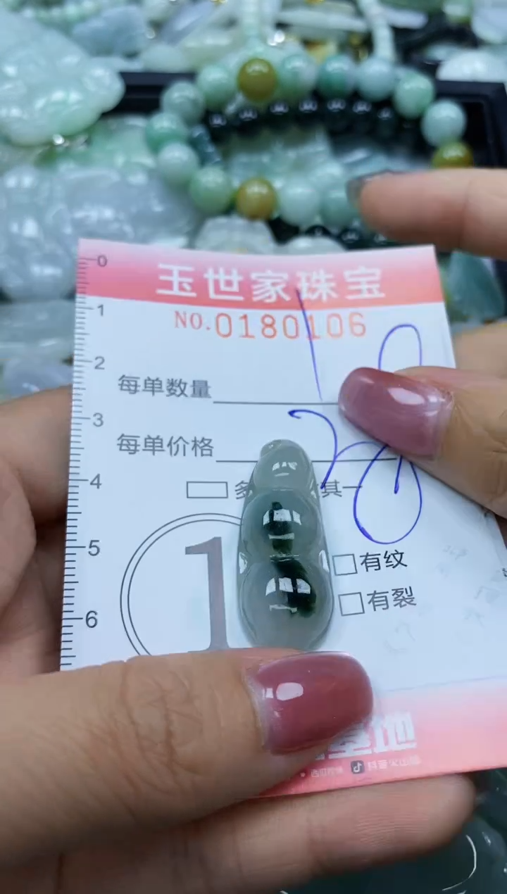 【闪购商品】翡翠颈饰未镶嵌闪购0180106