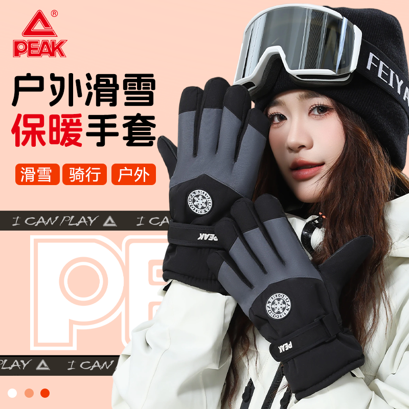 匹克骑行手套冬季骑车防风防寒手套保暖男外卖专用防滑加绒冬天女