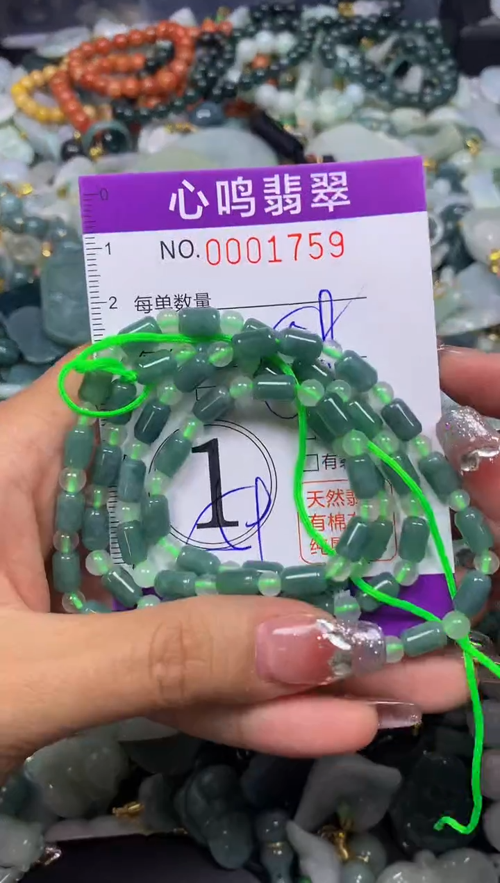 【闪购商品】翡翠颈饰未镶嵌闪购001759