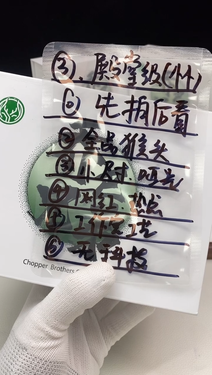 【闪购商品】猴头核桃手串3333333333