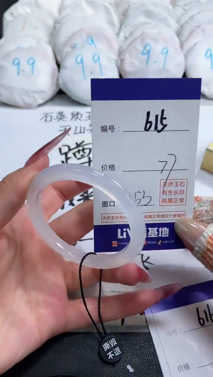 【闪购商品】玛瑙/玉髓手镯未镶嵌615