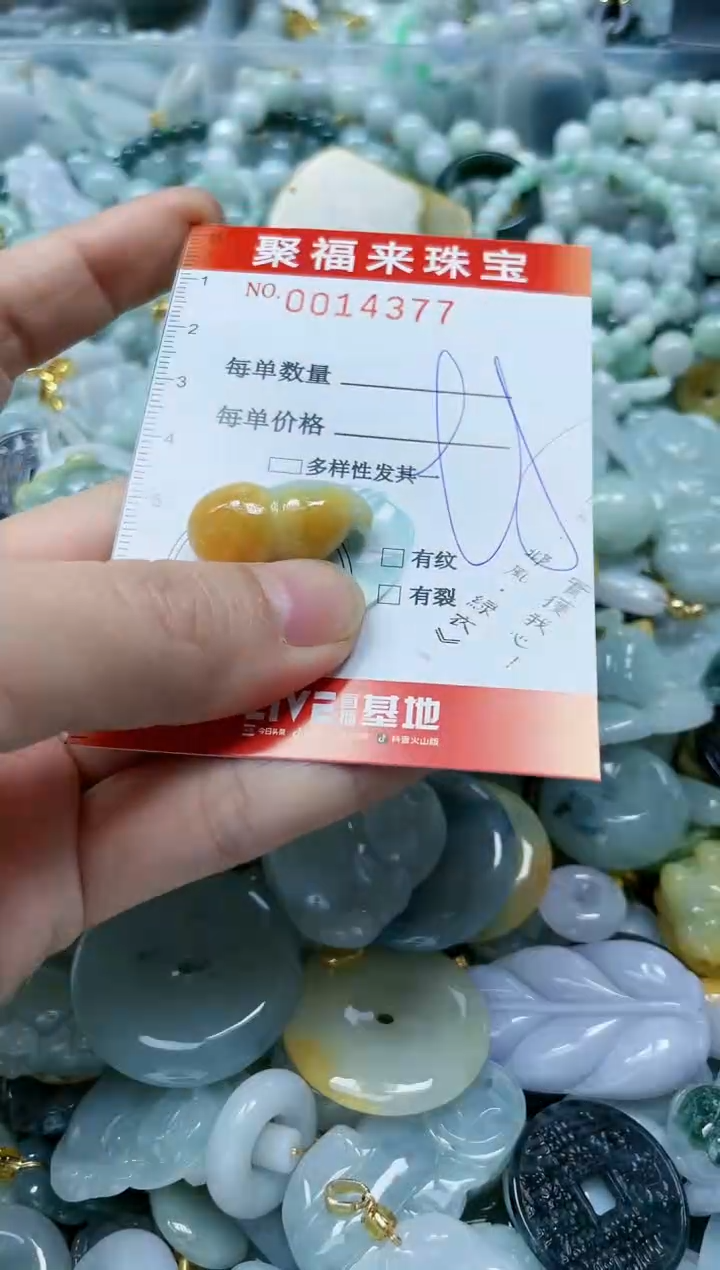 【闪购商品】翡翠颈饰未镶嵌闪购0014377