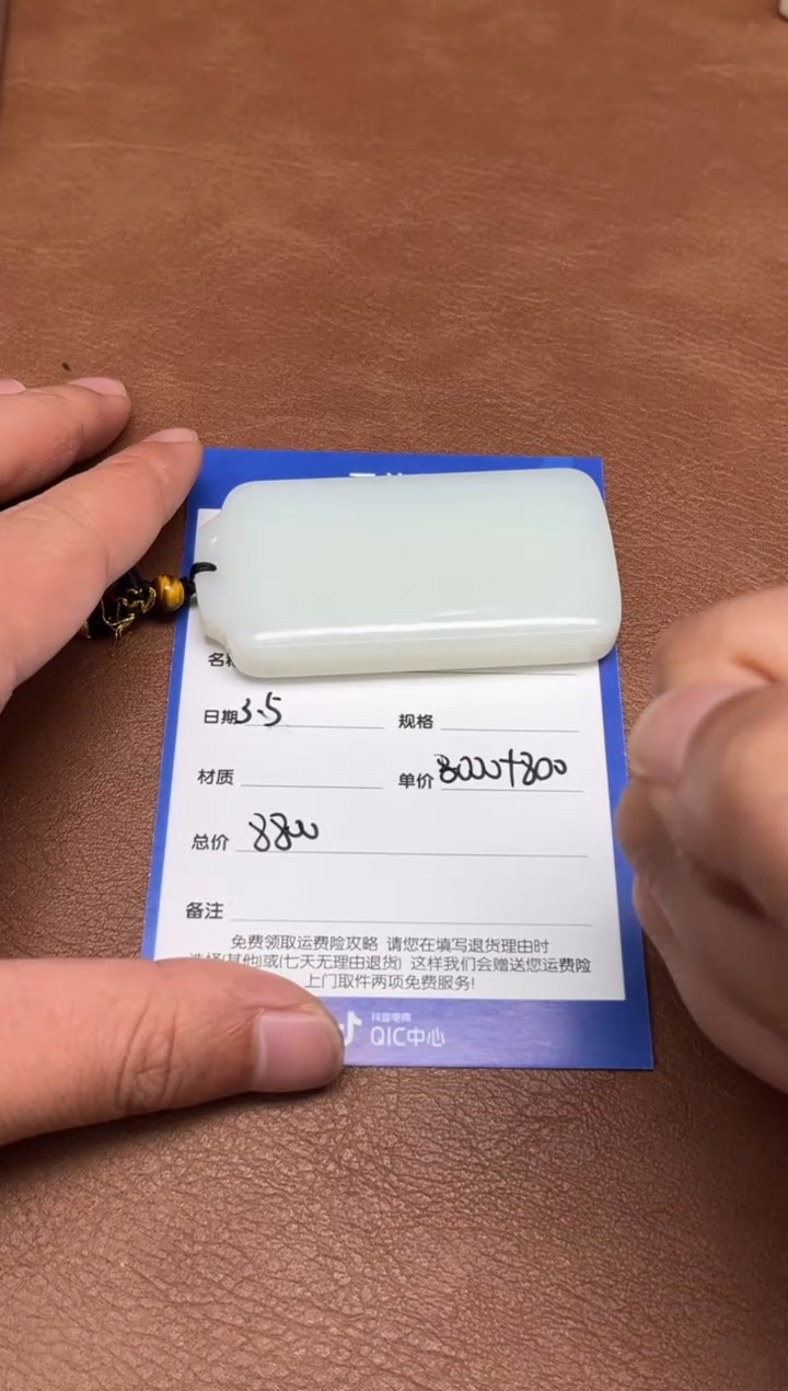 【闪购商品】和田玉3.5GZ多样性拍一发一未镶嵌78