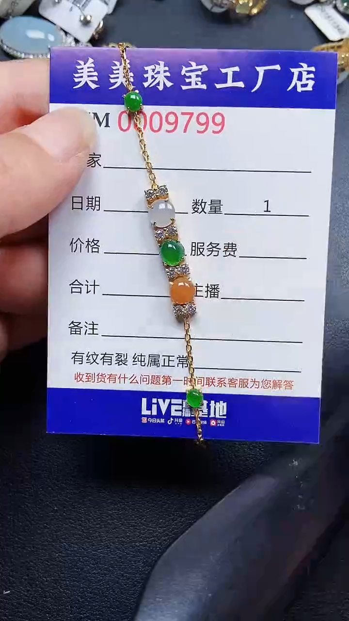 颈饰银S925镶嵌翡翠9799