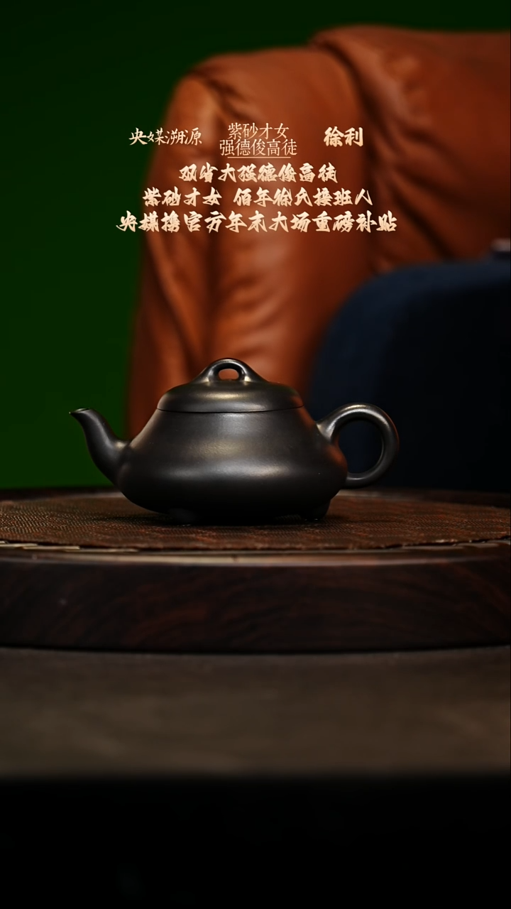 宜兴原矿高端紫砂 高黑料230cc