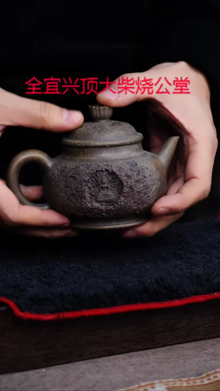 茶壶紫砂宜兴紫砂柴烧