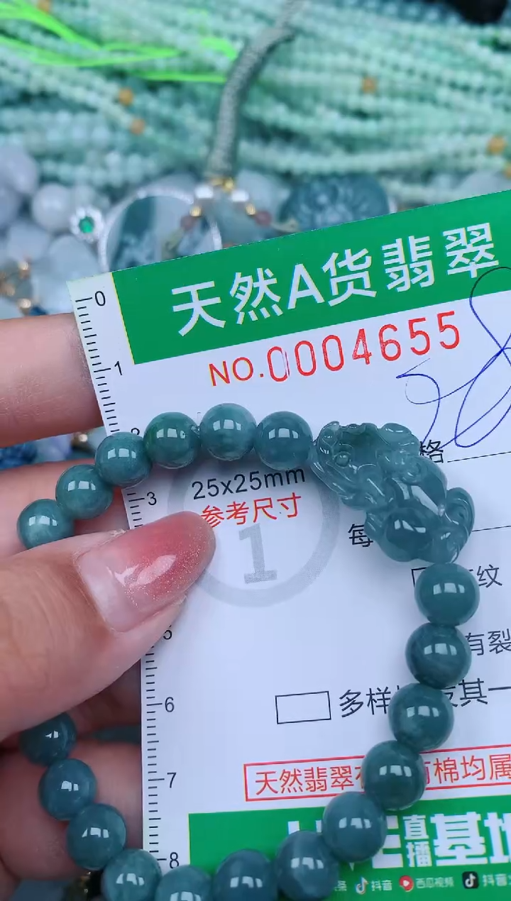 【闪购商品】翡翠颈饰未镶嵌.0004655