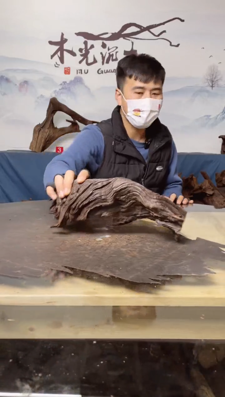 【闪购商品】A917木光沉木木光沉木