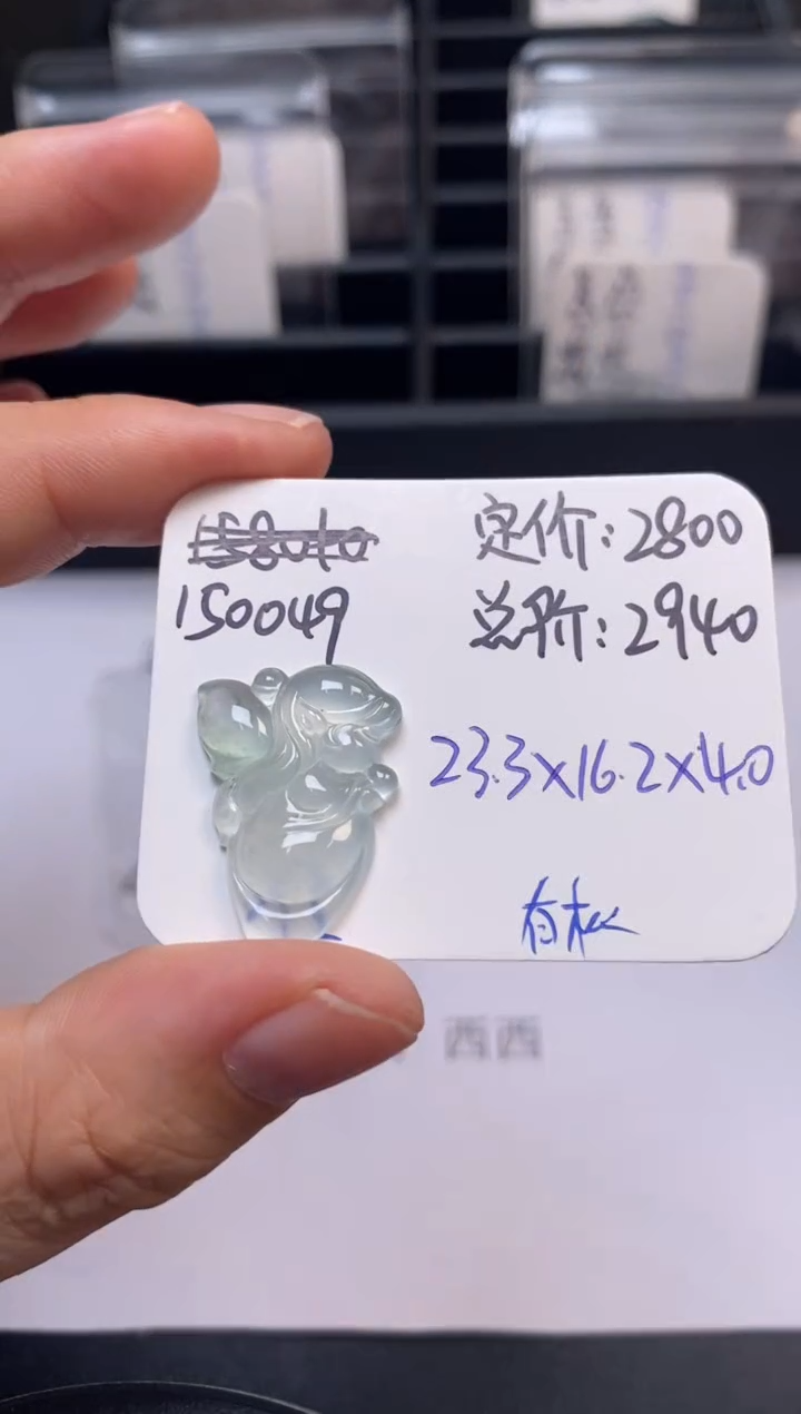 吊坠(不含链)未镶嵌翡翠150049