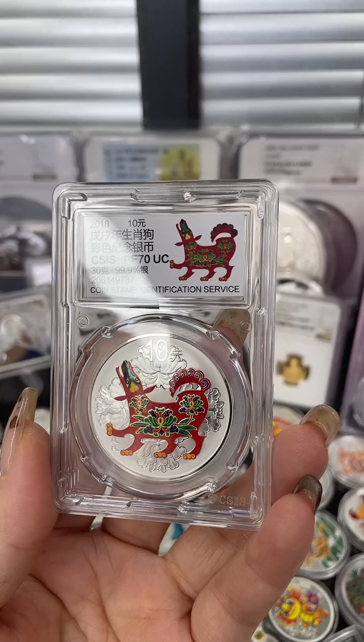 纯银2018彩银狗30克信泰评级70分