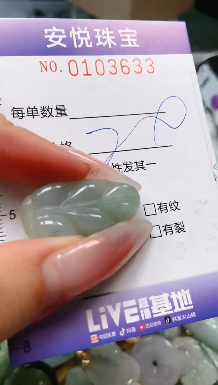 【闪购商品】翡翠颈饰未镶嵌闪购0103633