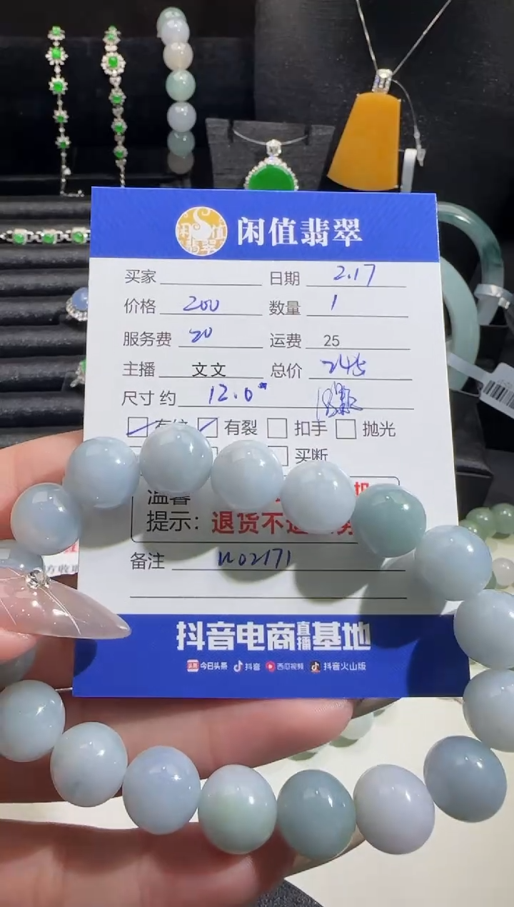 【闪购商品】翡翠手串未镶嵌翡翠珠串