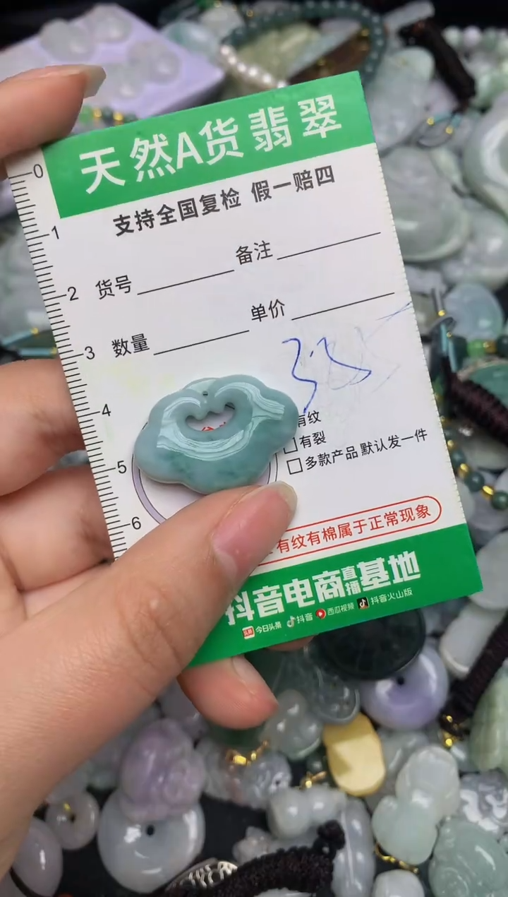 【闪购商品】翡翠颈饰未镶嵌天然缅甸A货翡翠吊坠