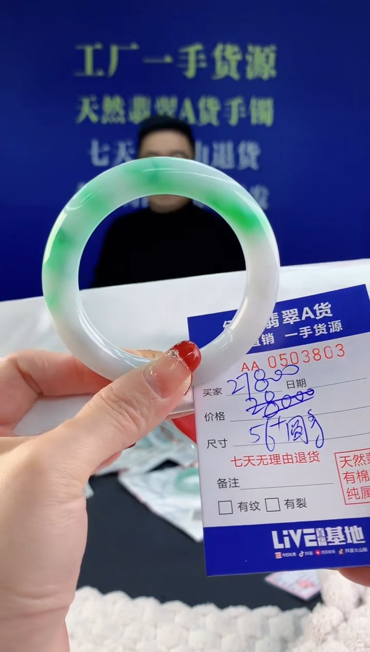 【闪购商品】翡翠手镯未镶嵌03天然A货翡翠