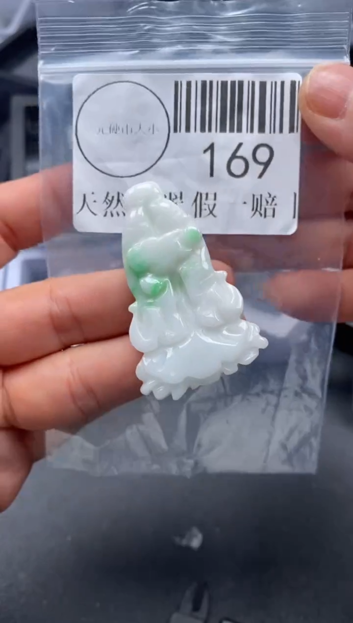 吊坠(不含链)未镶嵌翡翠169
