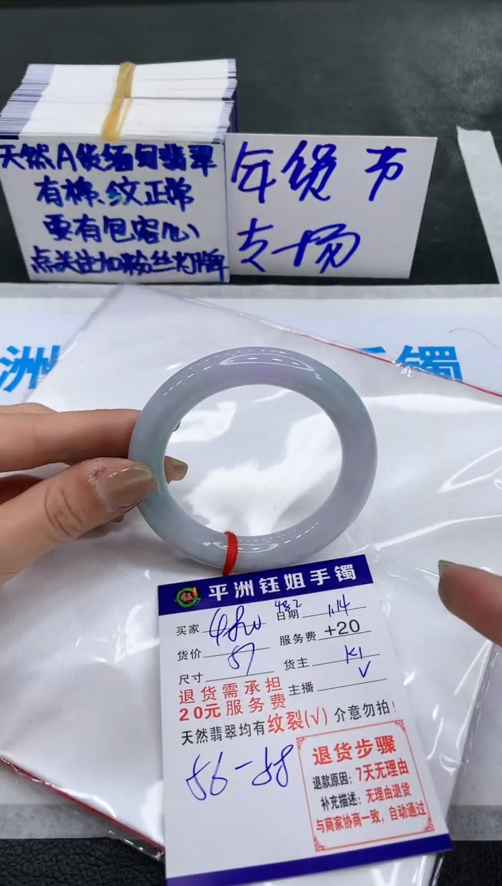 【闪购商品】翡翠手镯未镶嵌11111111111111