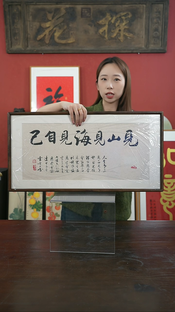 【闪购商品】书法手绘33*66-见山见海（横版）-胡桃云