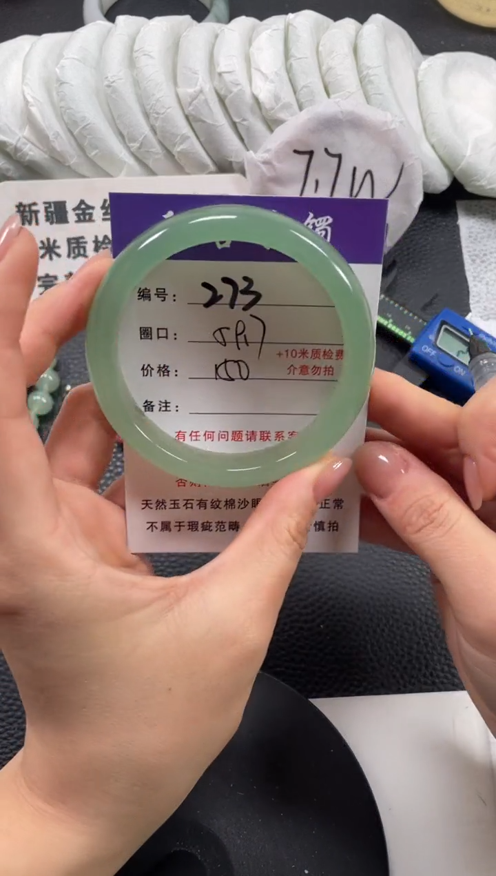 【闪购商品】石英质玉手镯未镶嵌59.7