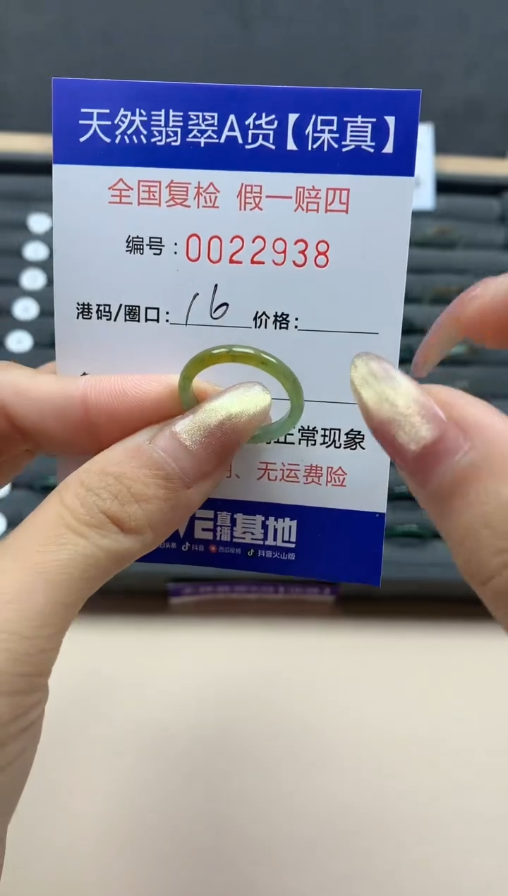 【闪购商品】翡翠戒指未镶嵌翡翠戒指未镶嵌天然翡翠2938