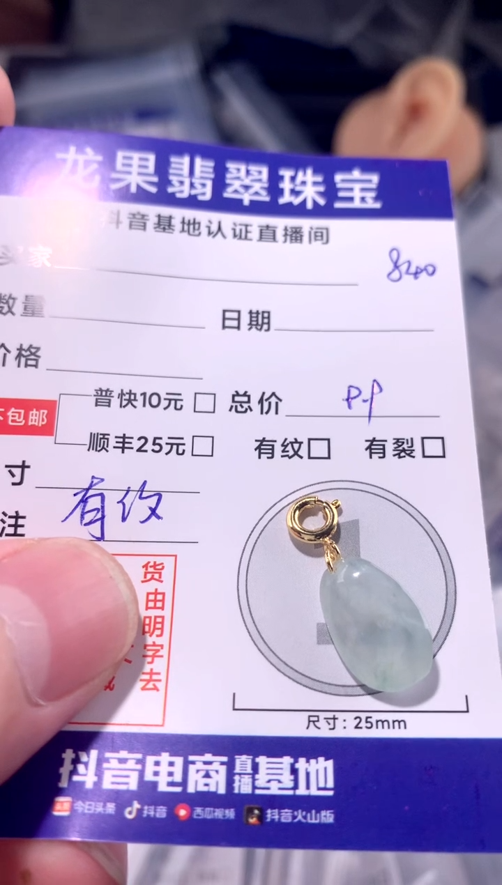 颈饰未镶嵌翡翠随形840