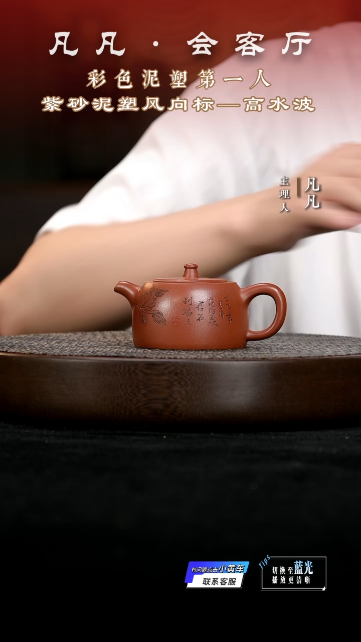 茶壶紫砂FWH60韩惠琴井栏朱泥190cc