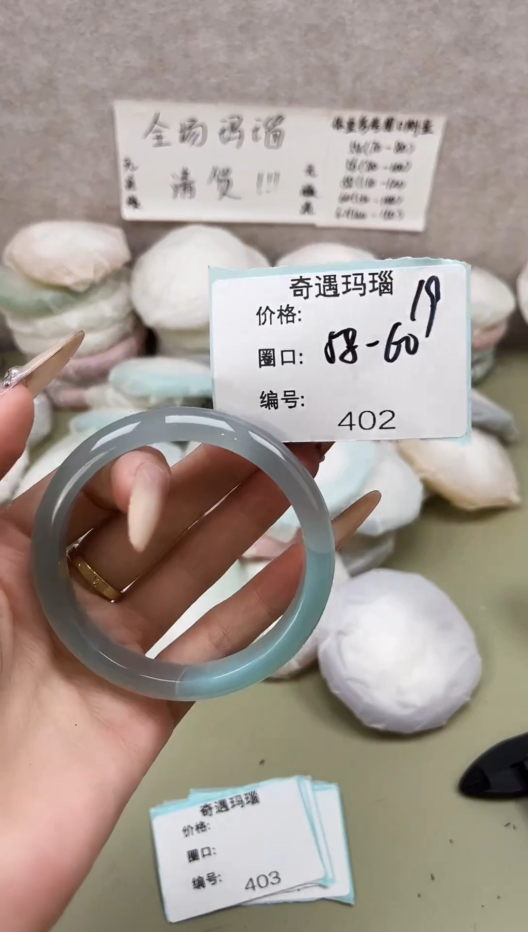 手镯玛瑙/玉髓未镶嵌402