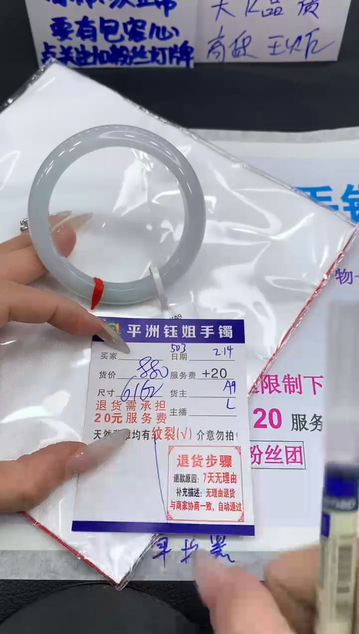 【闪购商品】翡翠手镯未镶嵌111111111