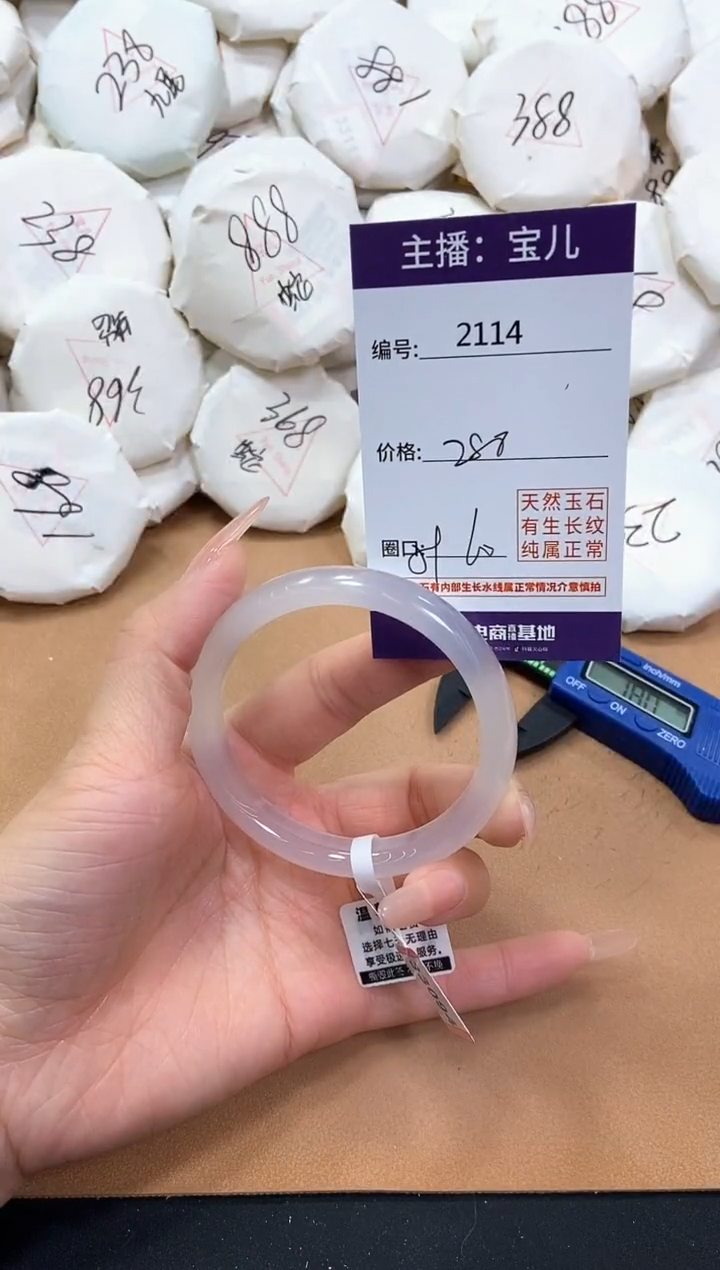 【闪购商品】玛瑙/玉髓手镯未镶嵌2114