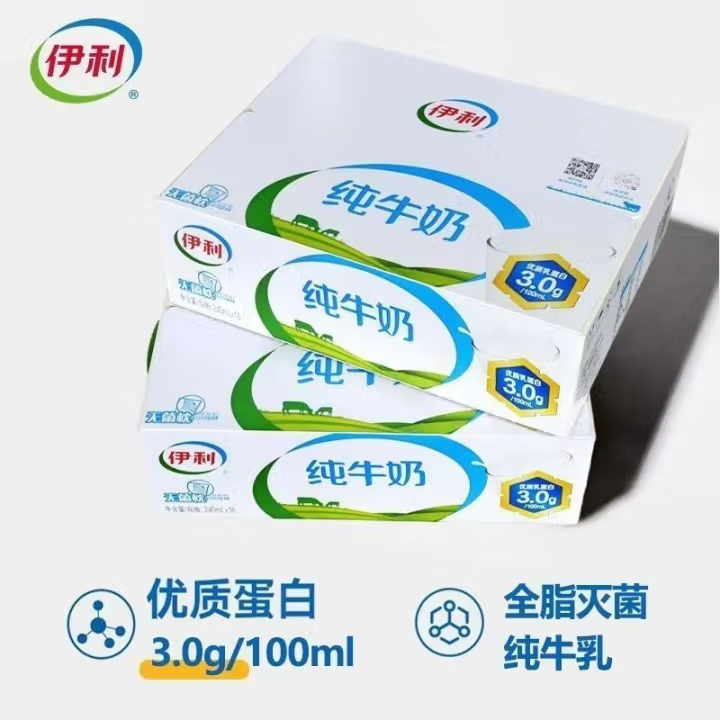 7月17日伊利利乐枕纯牛奶 240ml*16*1箱送雨伞
