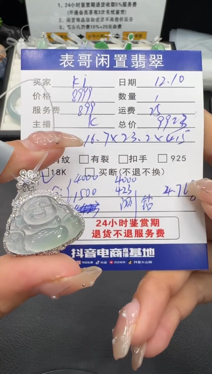 颈饰18K金镶嵌翡翠K*翡翠吊坠