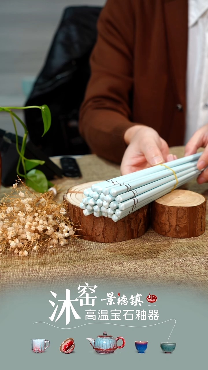 【沐窑好礼 闪购福利】