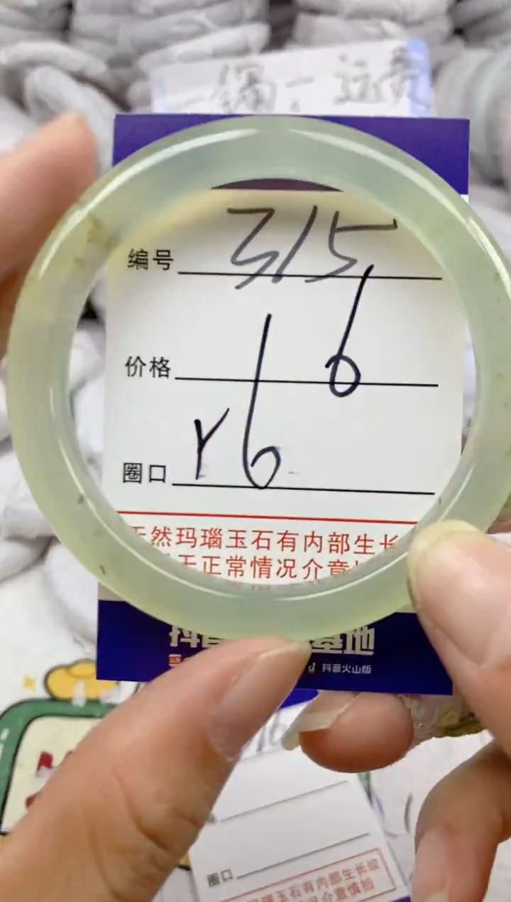 手镯玛瑙/玉髓未镶嵌315