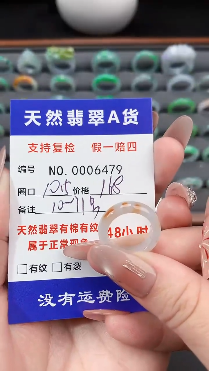 【闪购商品】翡翠戒指未镶嵌10.5圈口