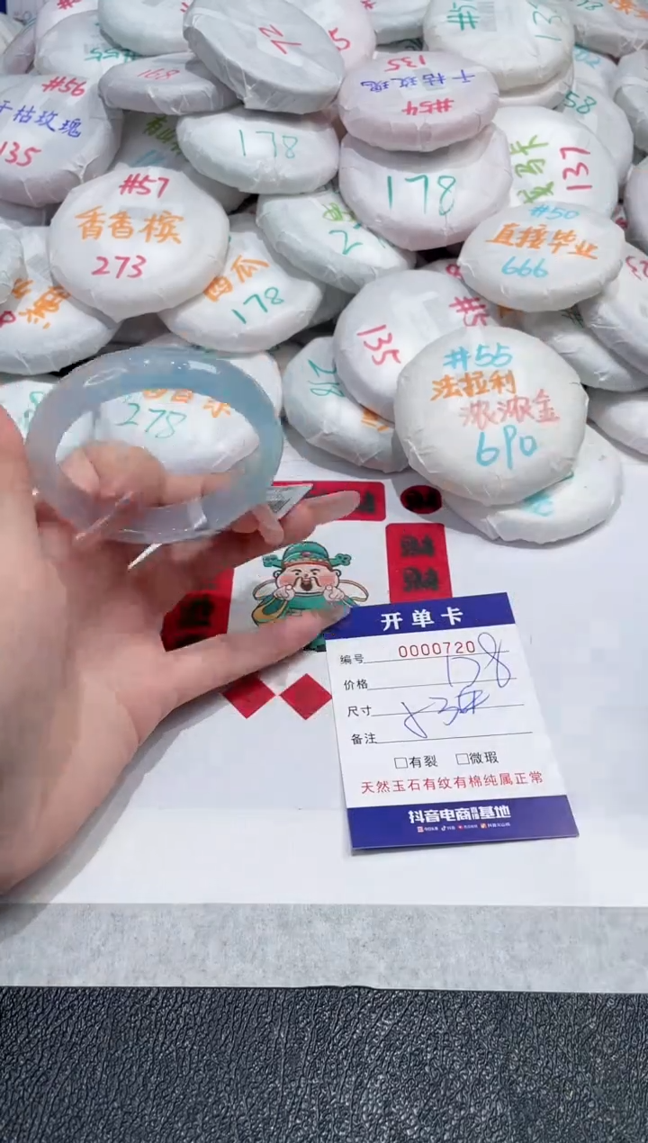 【闪购商品】玛瑙/玉髓手镯未镶嵌-720