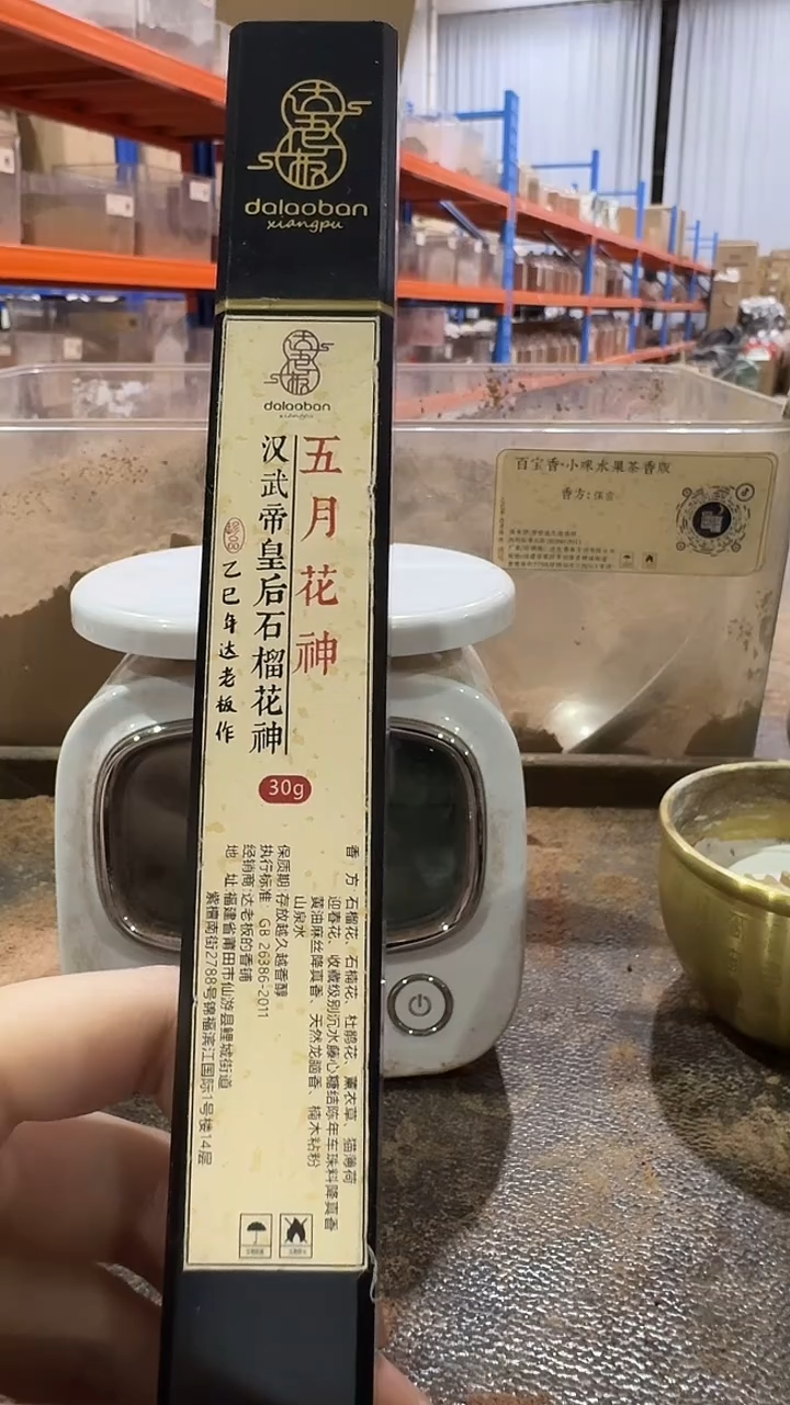 线香五月花神汉武帝皇后石榴花神30g