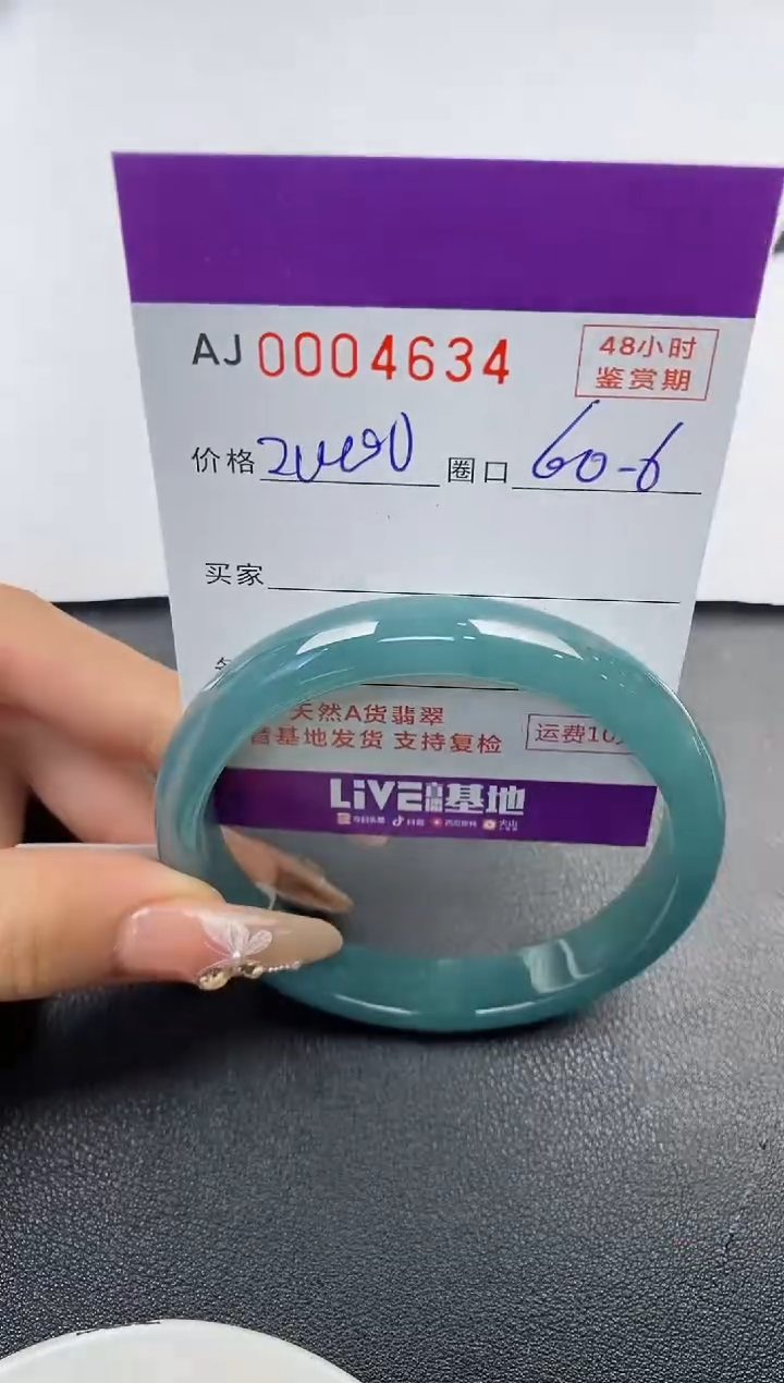 【闪购商品】翡翠手镯未镶嵌天然A货翡翠