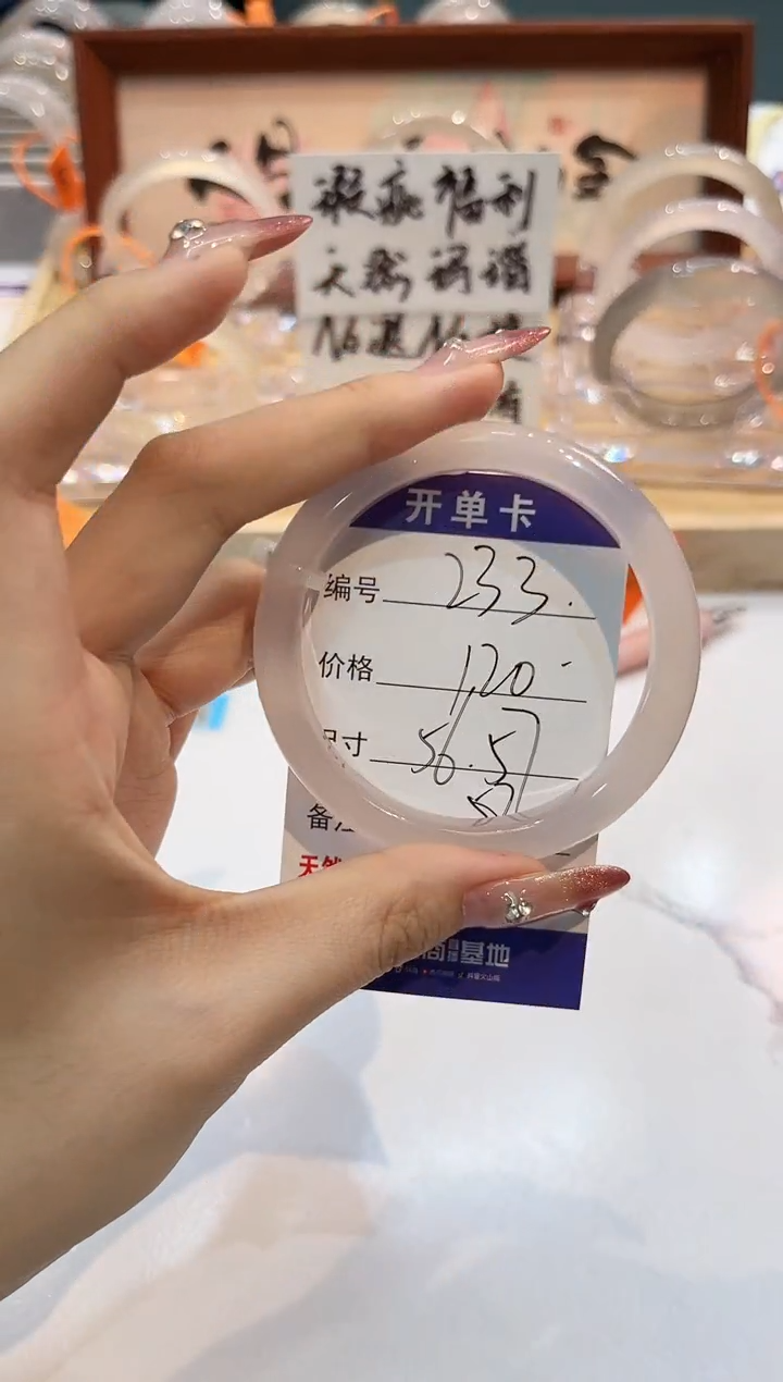 【闪购商品】玛瑙/玉髓手镯未镶嵌233-L马黑1瑕L-L56+