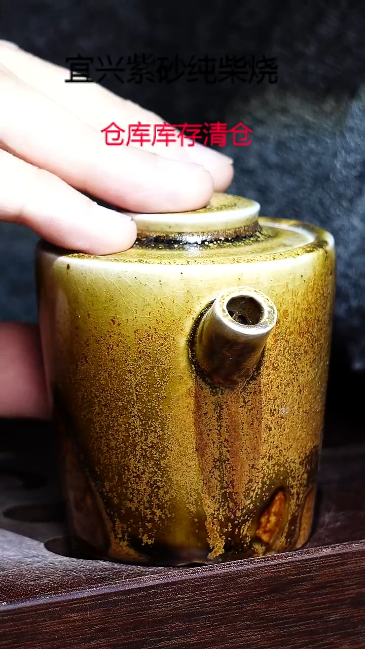 茶壶紫砂宜兴紫砂柴烧