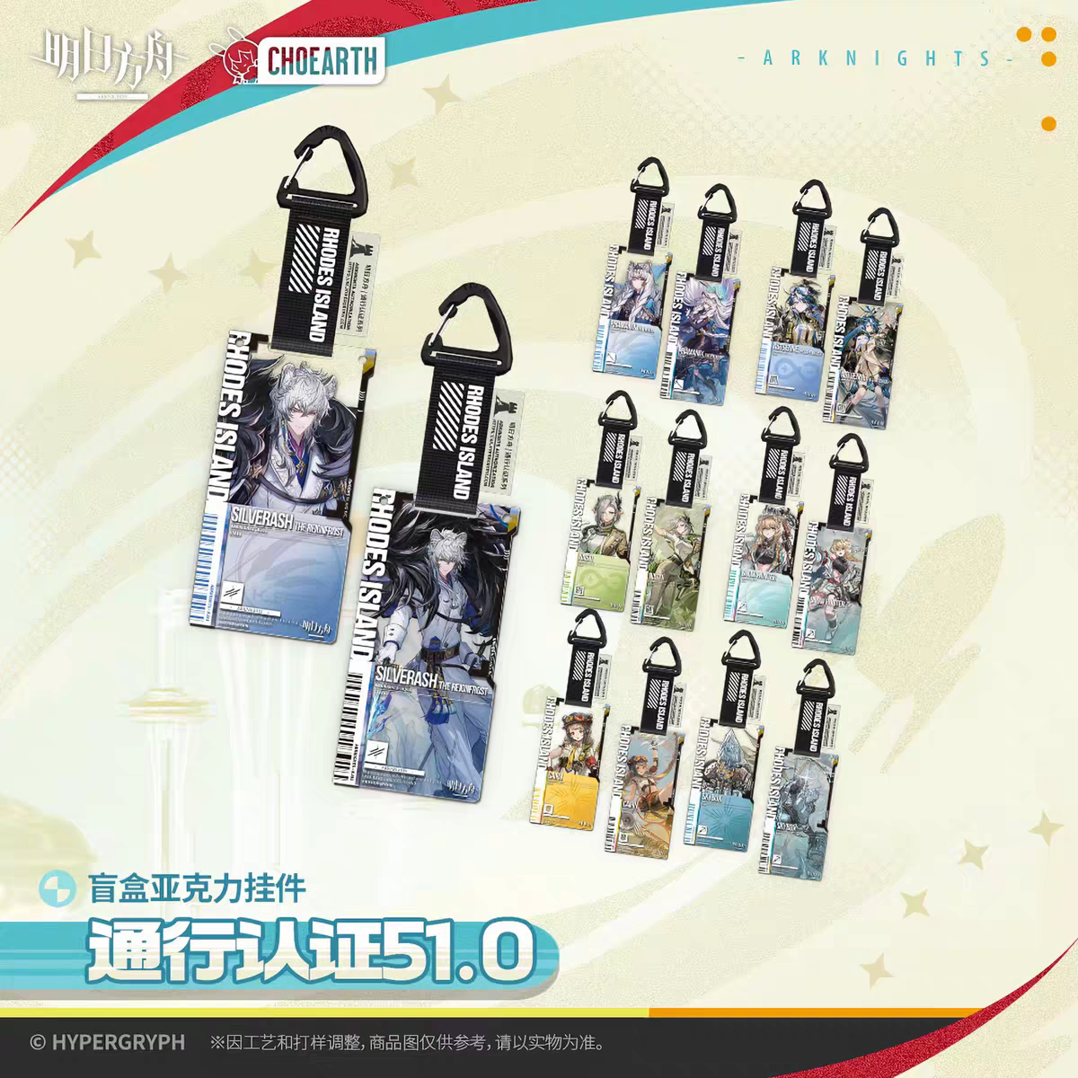 明日方舟官方现货正品最新明日方舟通行证系列盲抽51.0 50.0 28.0