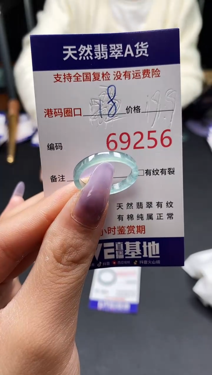 未镶嵌戒指翡翠天然A货翡翠9256