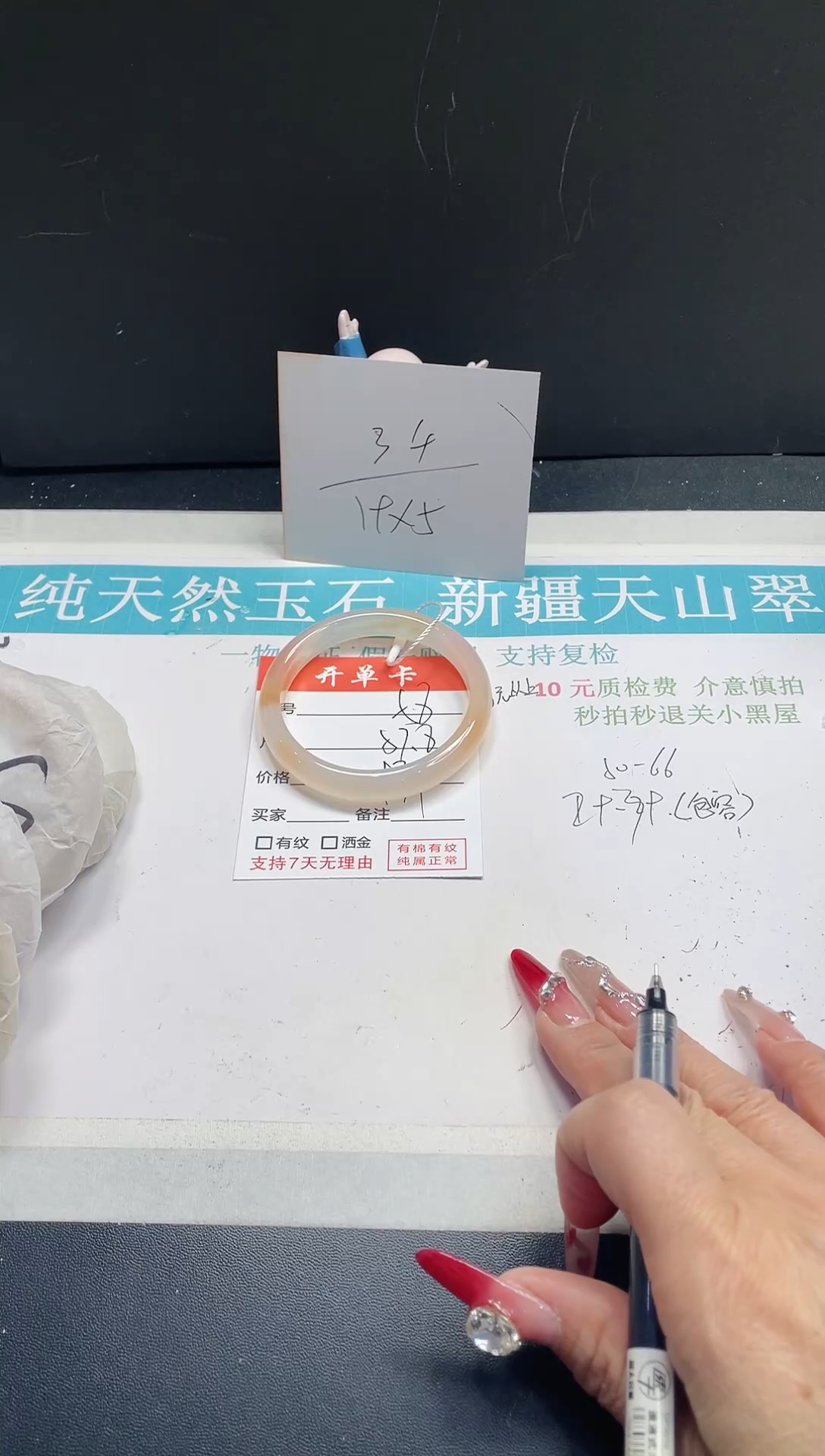 【闪购商品】石英质玉手镯未镶嵌58