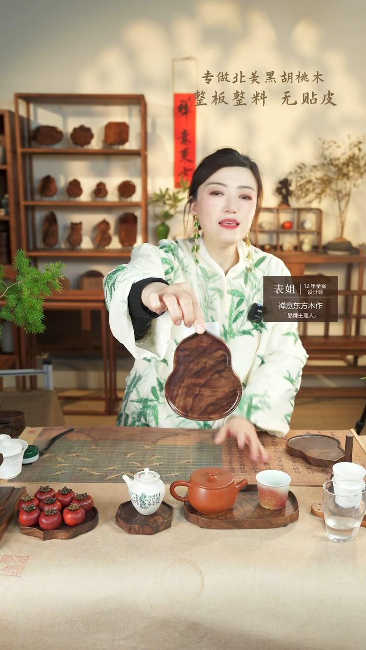 【闪购商品】北美黑胡桃木茶盘261