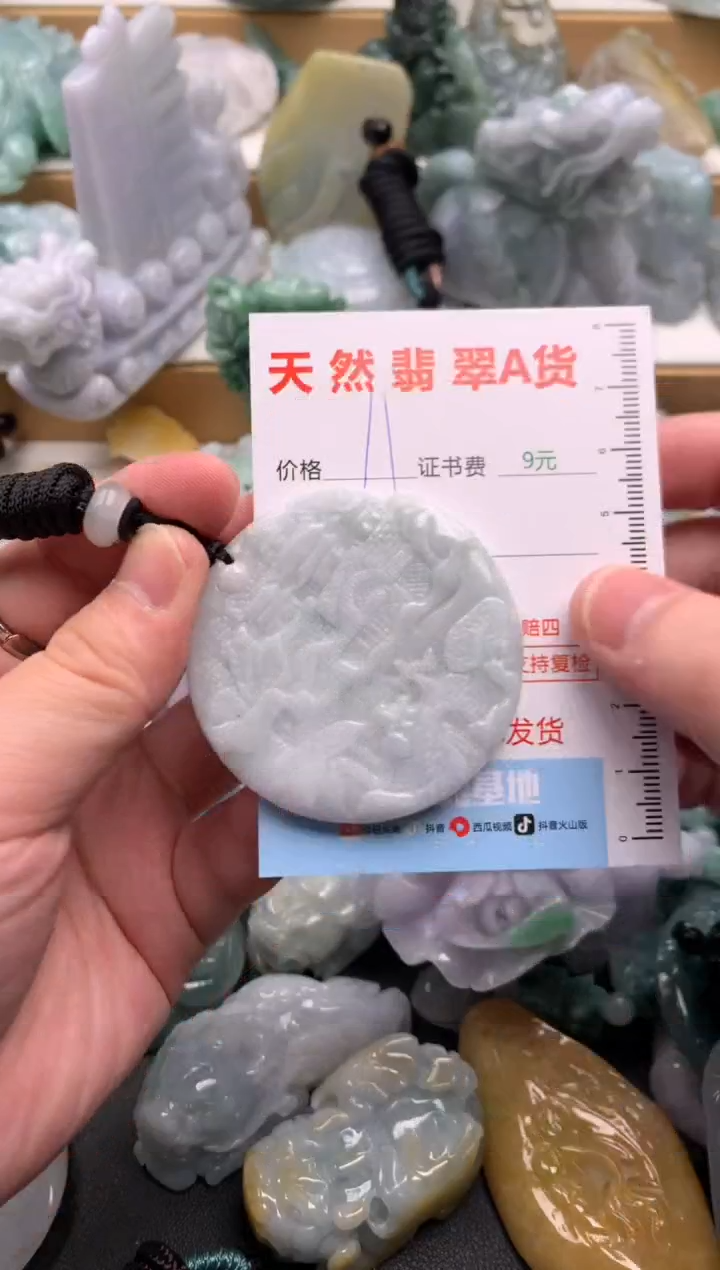 吊坠(不含链)未镶嵌翡翠1