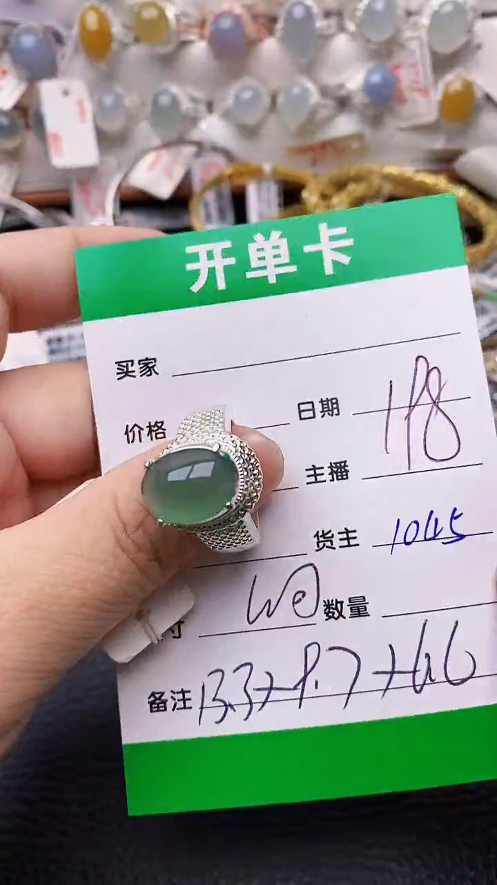 【闪购商品】翡翠戒指未镶嵌铜拖1045