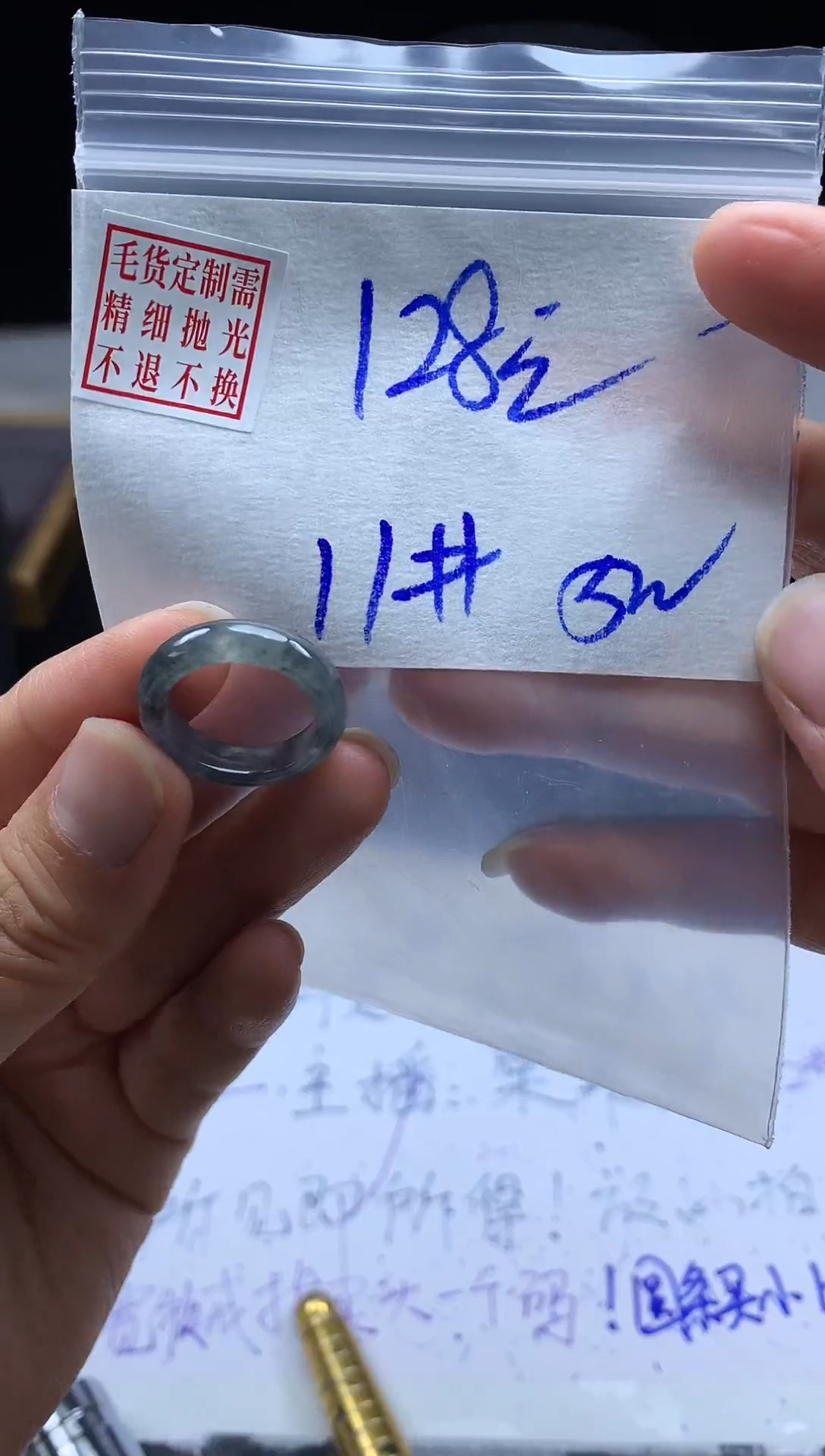 未镶嵌定制翡翠毛货需精细抛光戒圈11 #