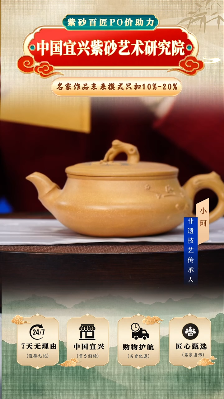 茶壶紫砂40号老宕口黄金段320cc左右           陶茶文化-储