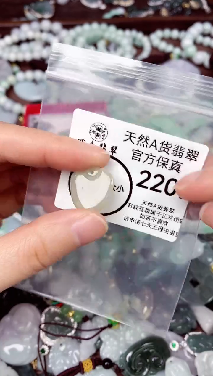 【闪购商品】翡翠颈饰未镶嵌天然A货翡翠2209