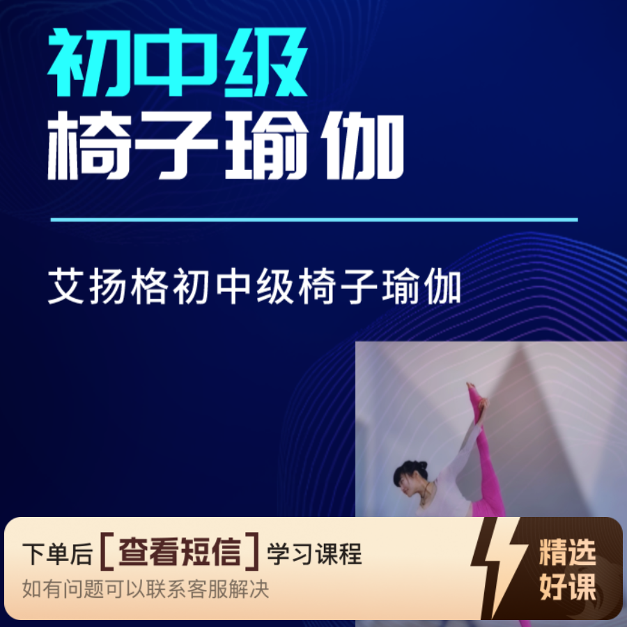 15节瑜伽教培提升课（留意短信解锁课程）